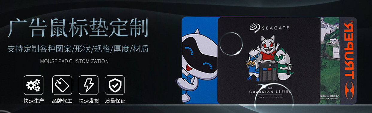 2022年值得推薦的鼠標(biāo)墊有哪些？通亞工藝品鼠標(biāo)墊定制