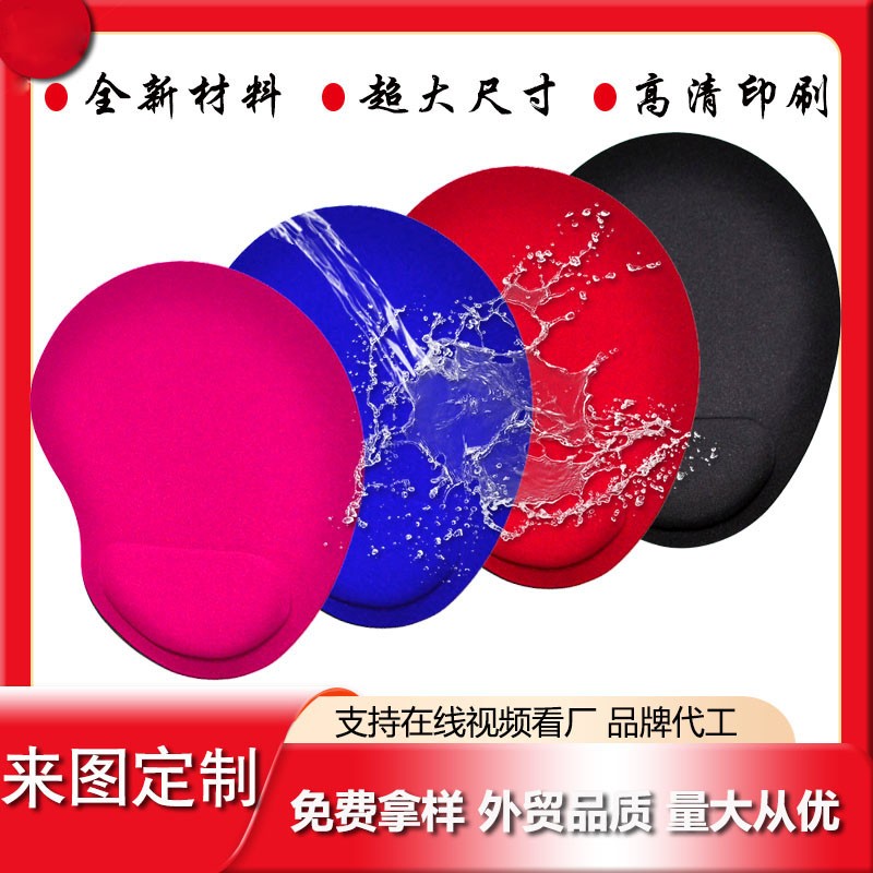 EVA護(hù)腕鼠標(biāo)墊