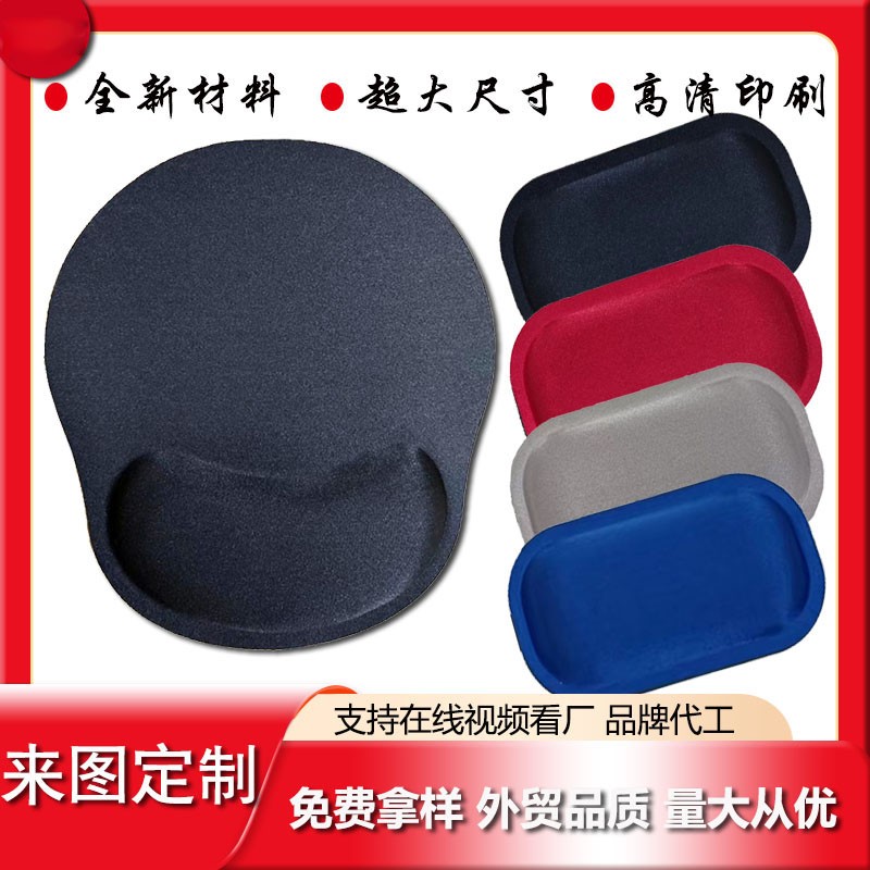 橡膠記憶棉純色護(hù)腕墊