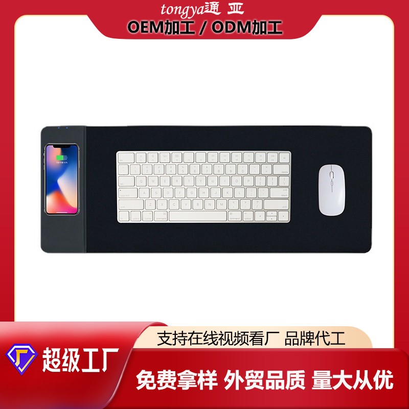 無(wú)線充鼠標(biāo)墊廠家