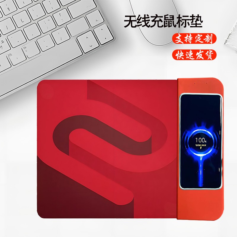 小號二合一無線充鼠標墊來圖定制